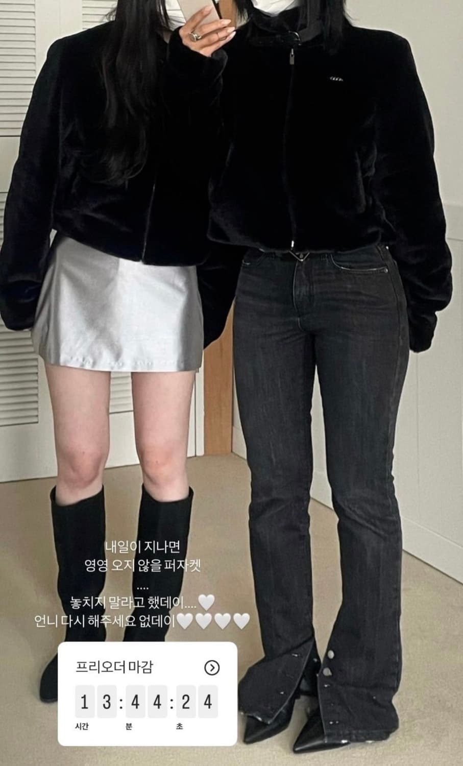 오도어 퍼자켓 리뉴얼 버전 상품이미지3