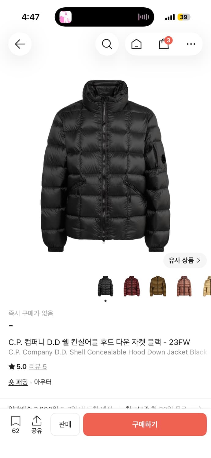 23fw CP컴퍼니 DD쉘 블랙 패딩 논후드(내장) M 48사이즈 상품이미지1