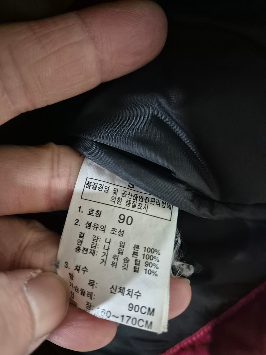 [95]노스페이스 700필 구스패딩 눕시 상품이미지9