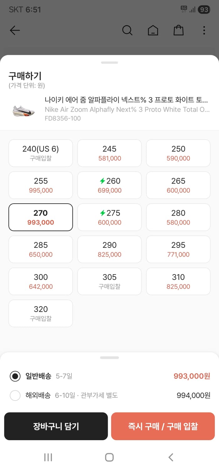 나이키 에어 줌 알파플라이 넥스트3% 프로토 화이트 오렌지 상품이미지10