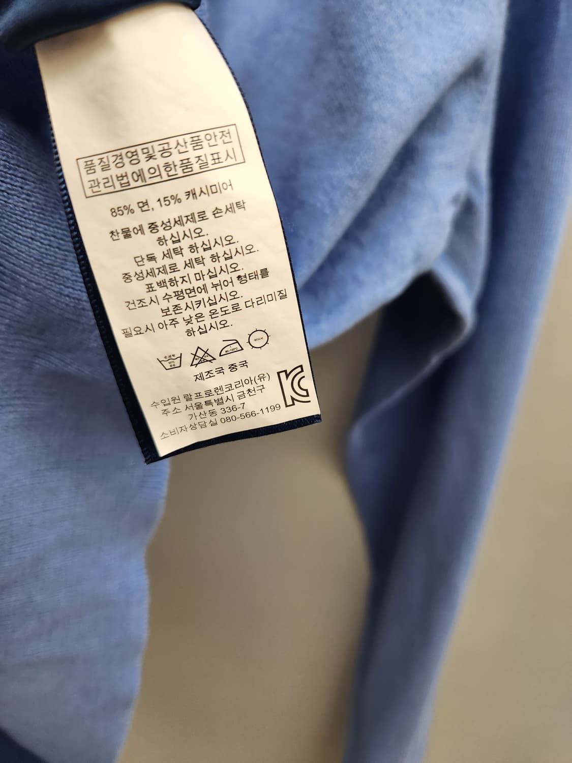 폴로 랄프로렌 캐시미어 혼방 클래식 니트 상품이미지8