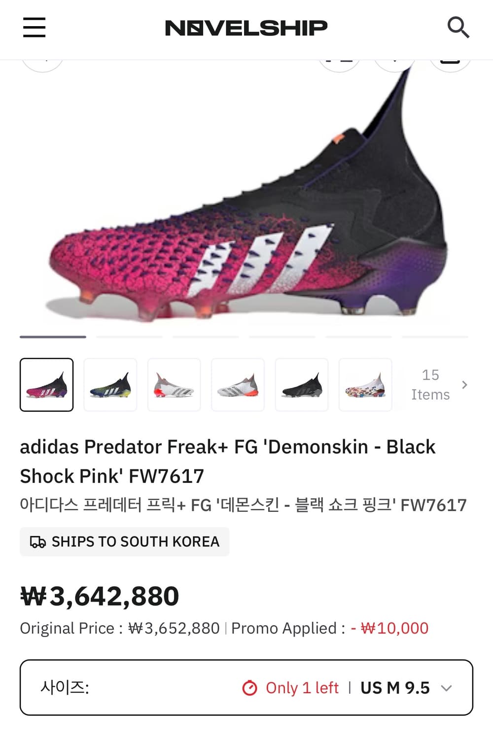 [정가 50만원] 아디다스 프레데터 프릭 FG 축구화 280 상품이미지2