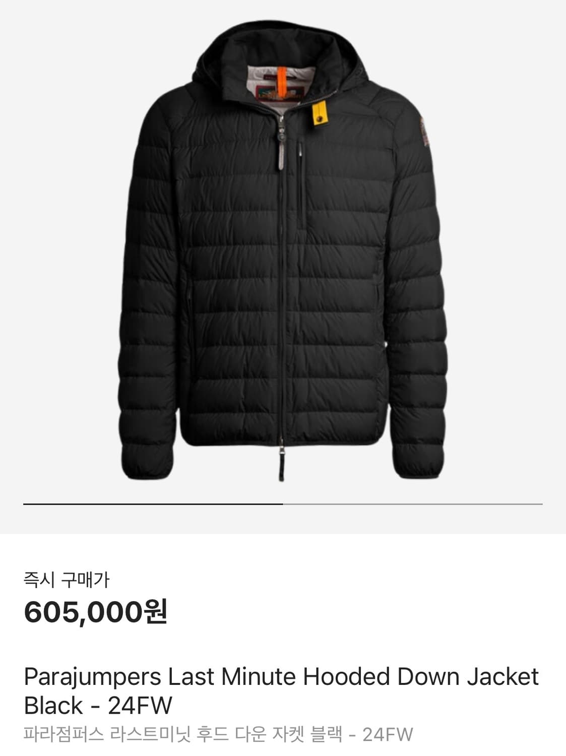 파라점퍼스 경량패딩 라스트미닛 상품이미지1