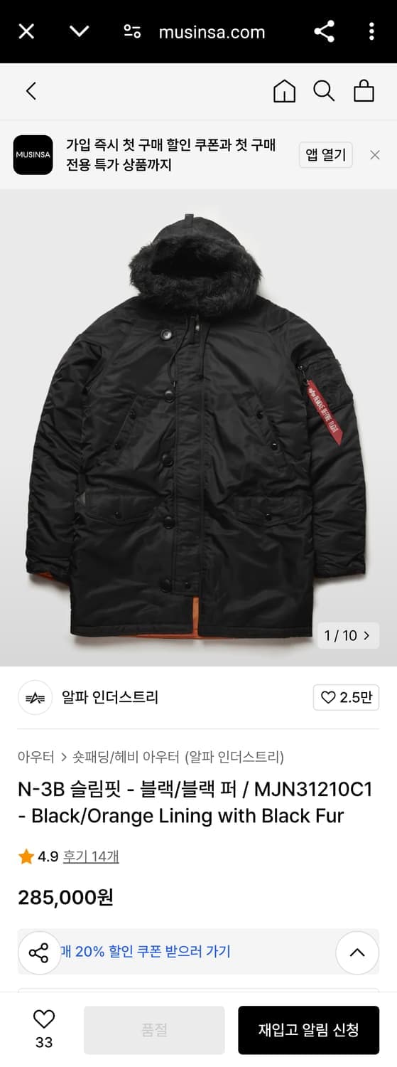 M (95) 알파 인더스트리 N-3B 블랙 퍼 후드 누빔 패딩 파카 상품이미지2