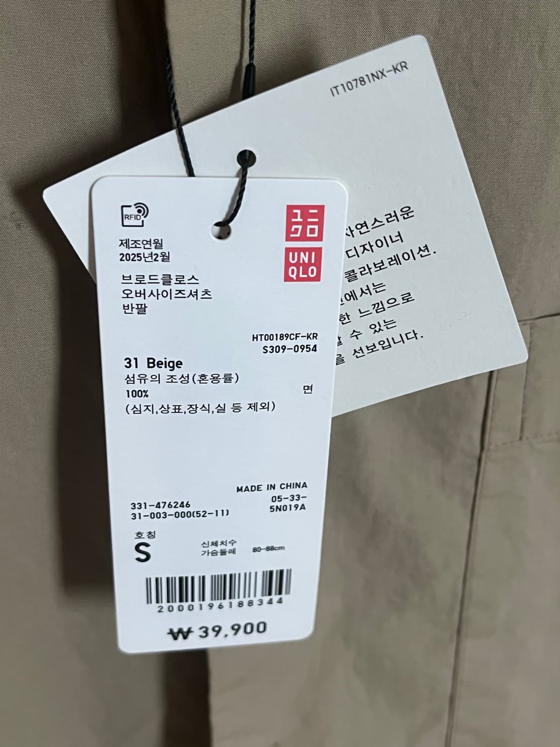 유니클로 셔츠 새상품 판매합니다 상품이미지2