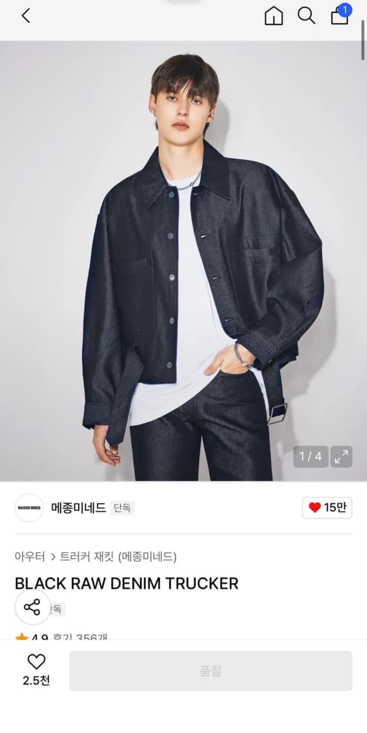 메종미네드 트러커 자켓 S SIZE(95-100) 상품이미지1