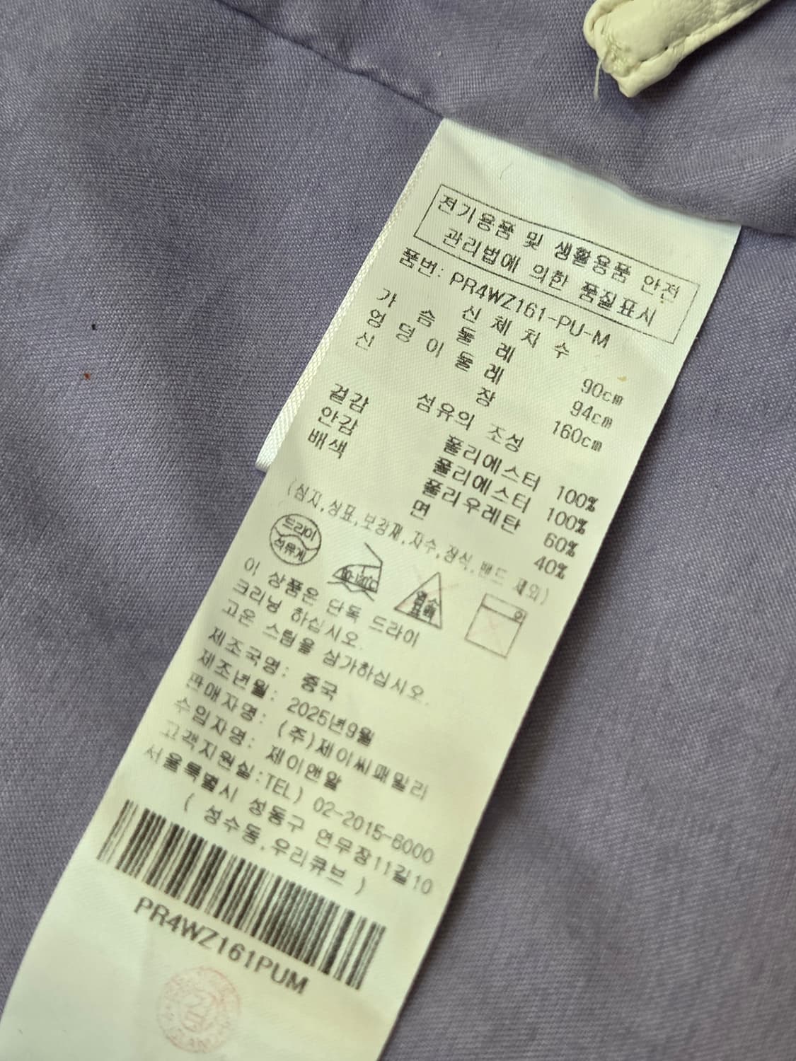 플라스틱 아일랜드 플리스 자켓입니다. 뽀글이 원단에 귀여운 꽃무늬가 포인 상품이미지4