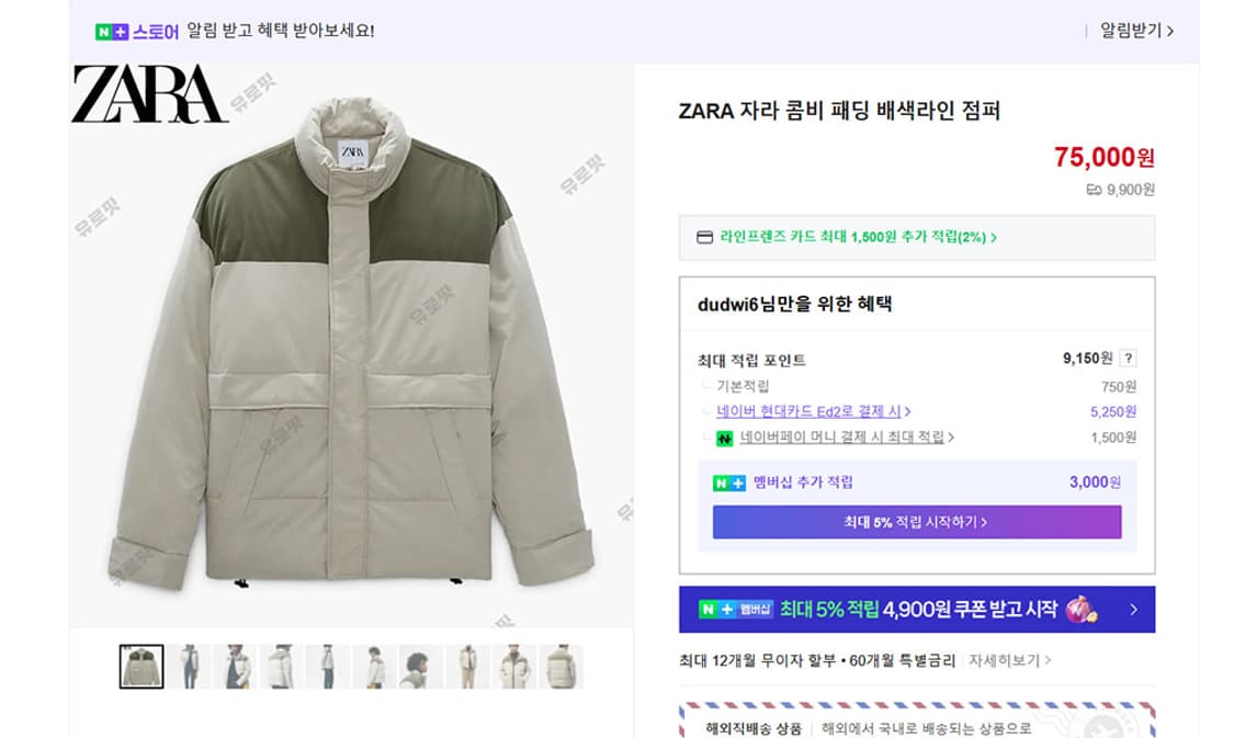ZARA 자라 남자 패딩점퍼 웰론 오버핏 100-105 상품이미지5