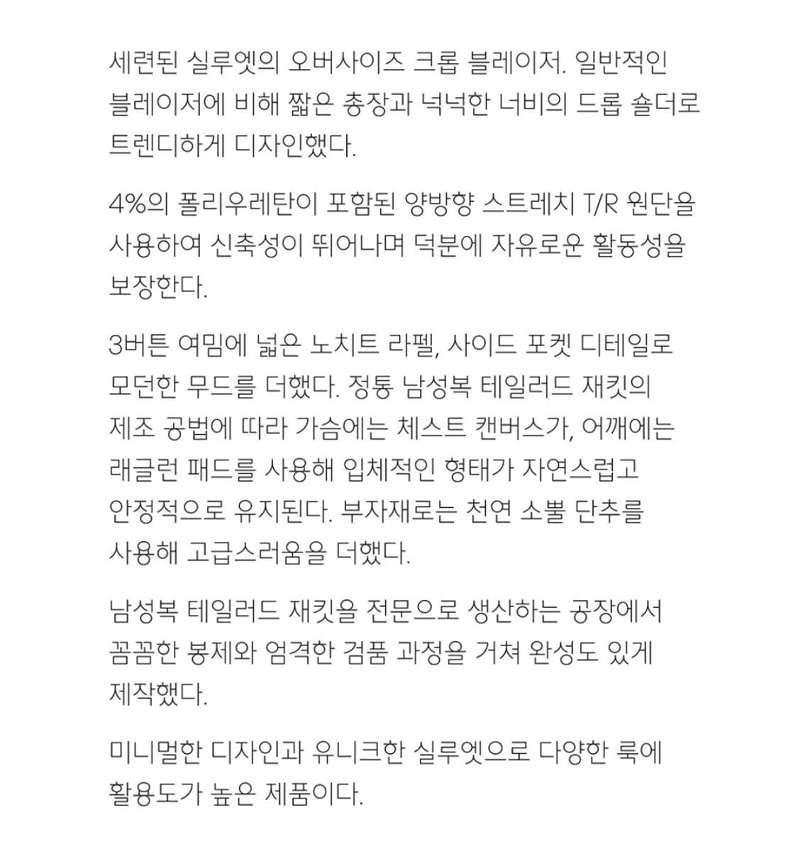 무신사 스탠다드 오버사이즈 크롭 블레이저 상품이미지9