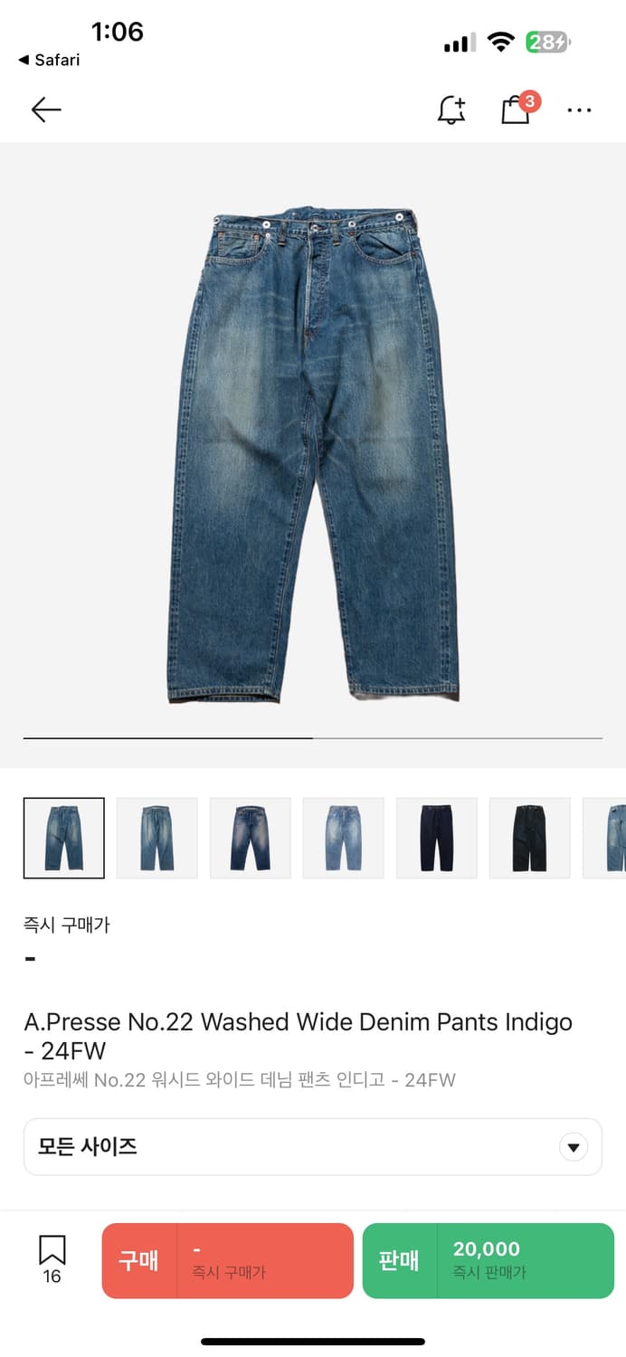 A.Presse no.22 32사이즈 판매합니다 상품이미지1