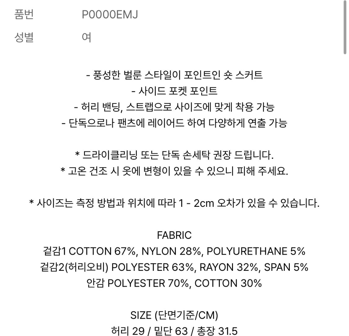 와이이이엘 리본 미니 스커트 블랙 상품이미지4