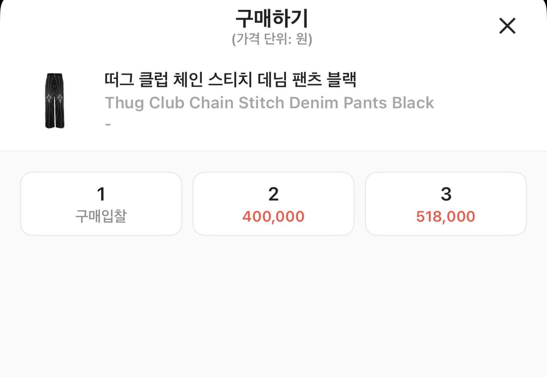 떠그 클럽 체인 스티치 데님 팬츠 블랙 1 상품이미지7