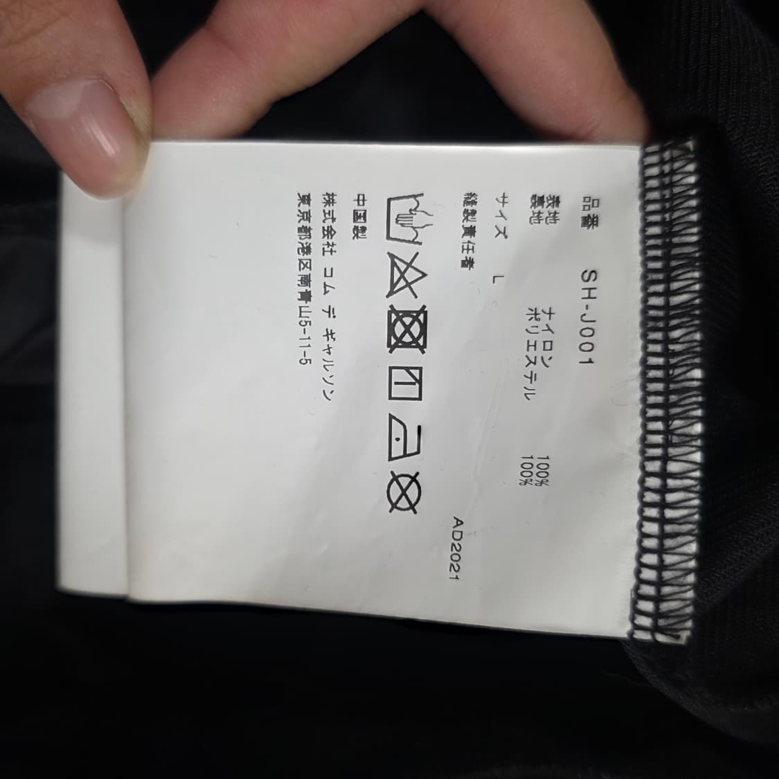 CDG x 스투시 꼼데가르송 코치 자켓 블랙 L 상품이미지7