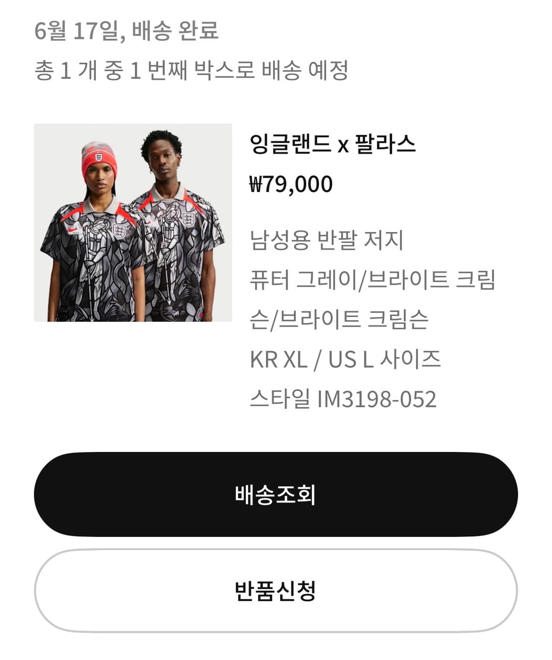 팔라스 x 나이키 잉글랜드 숏슬리브 사커 저지 퓨터 그레이 브라이트 크림 상품이미지1