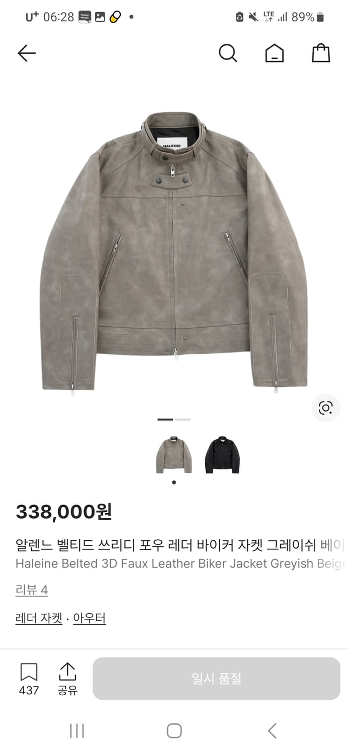 2)알렌느 레더 바이커 그레이쉬 베이지 상품이미지1