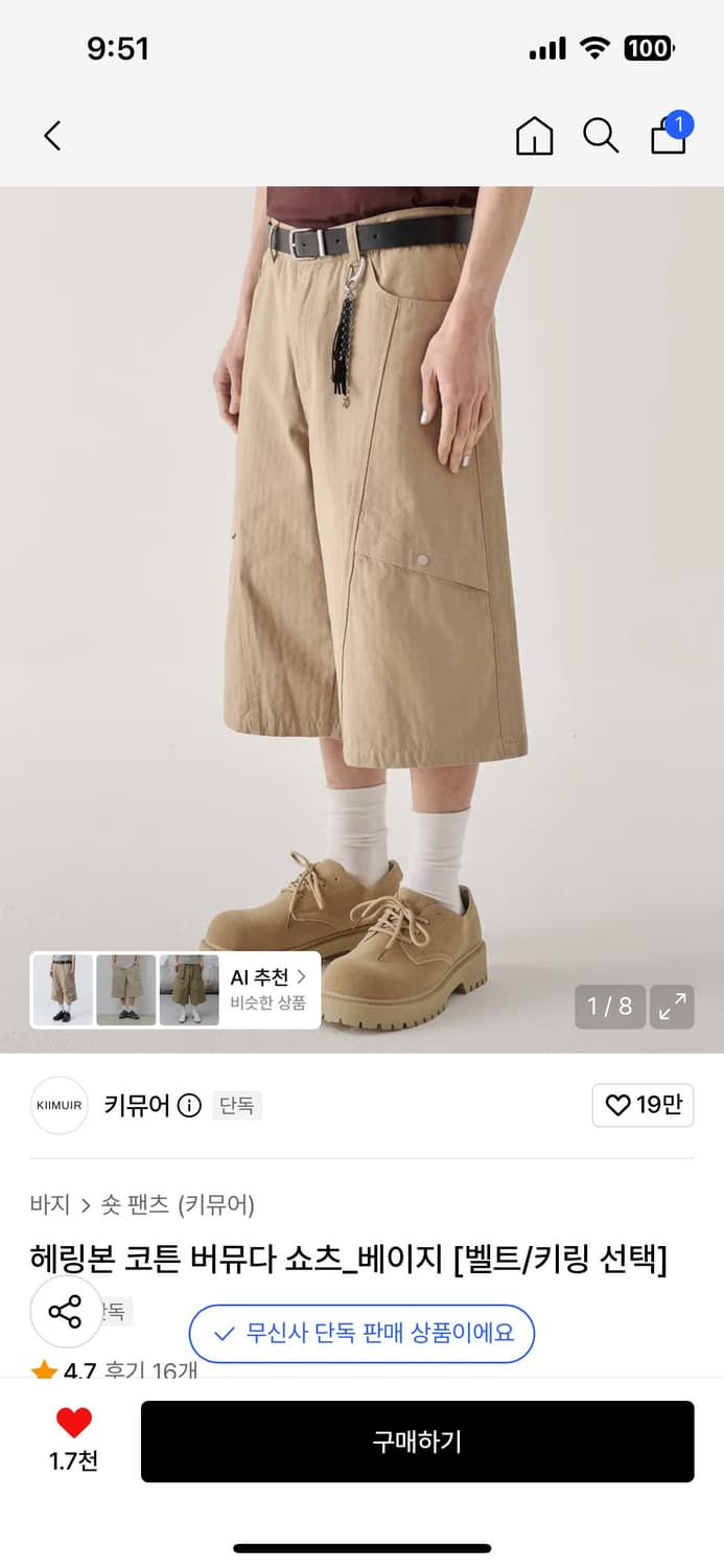 키뮤어 헤링본 코튼 버뮤다 팬츠 상품이미지1