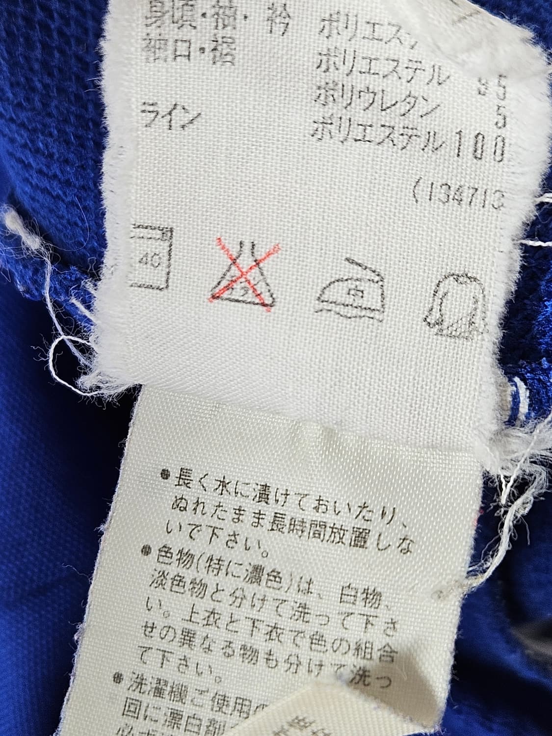 아디다스 일본 90s 빈티지 올드스쿨 트랙탑 져지 자켓 100 상품이미지5