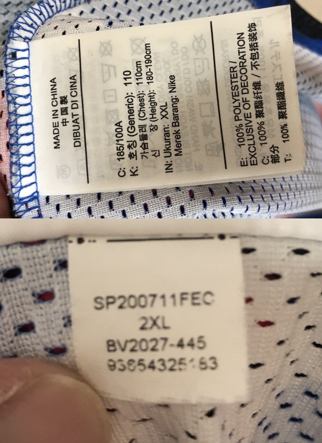 에어조던X파리생제르맹 PSG 19-20 조던브랜드 메쉬탑 XXL(110) 상품이미지7