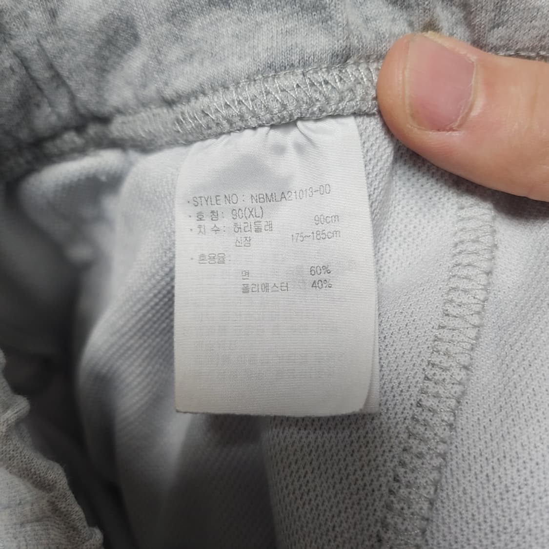 [XL] 뉴발란스 회색 트레이닝 바지 상품이미지4