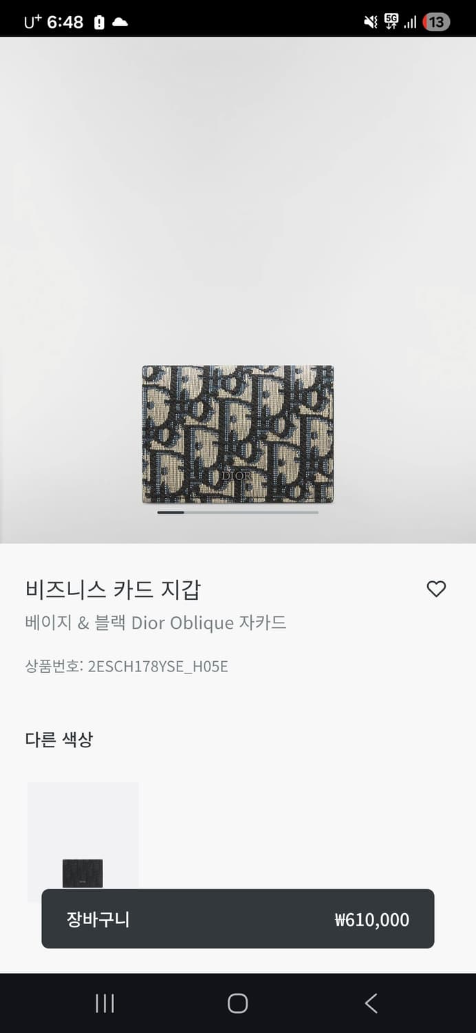 디올 비즈니스 카드 지갑 상품이미지4