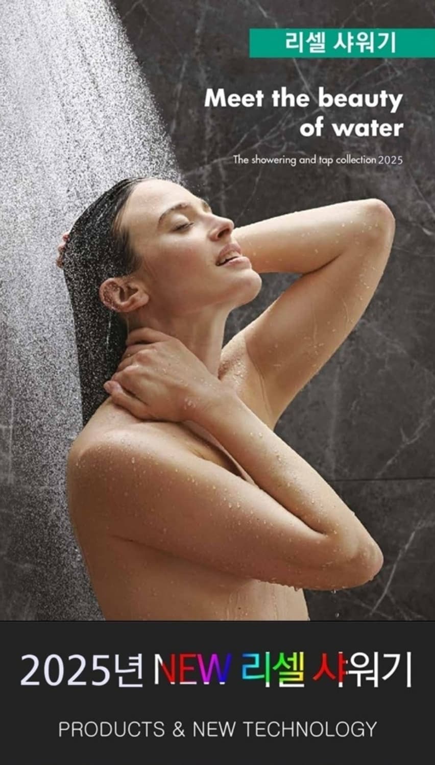 NEW 리셀 수압상승 녹물제거 샤워기 필터포함 상품이미지1