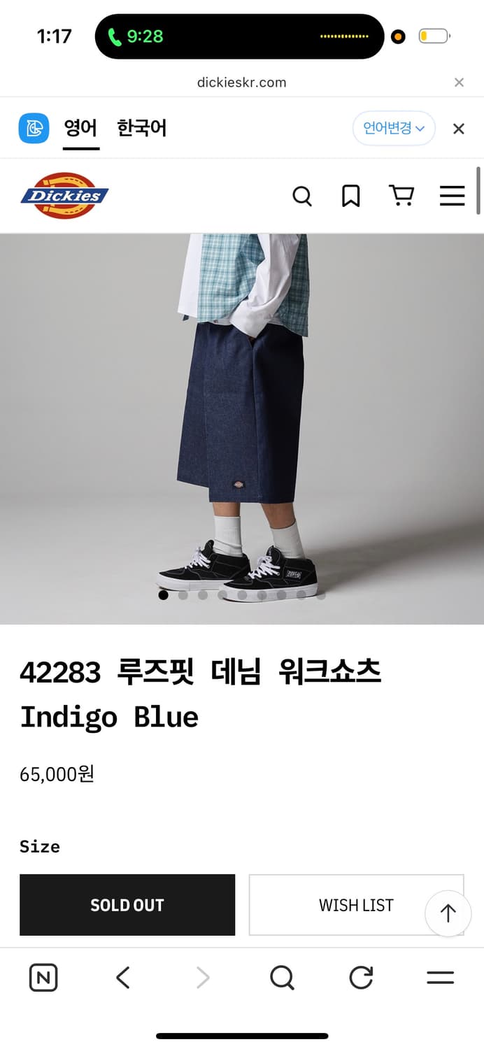 디키즈 워크쇼츠 새상품 32 상품이미지2