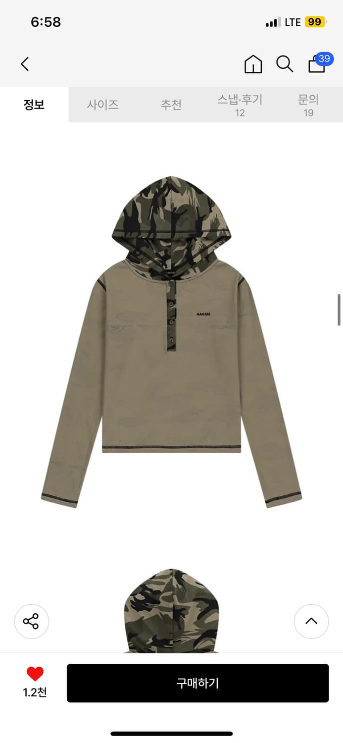 Camo Contrast Hooded Long Sleeve (Khaki) 상품이미지2