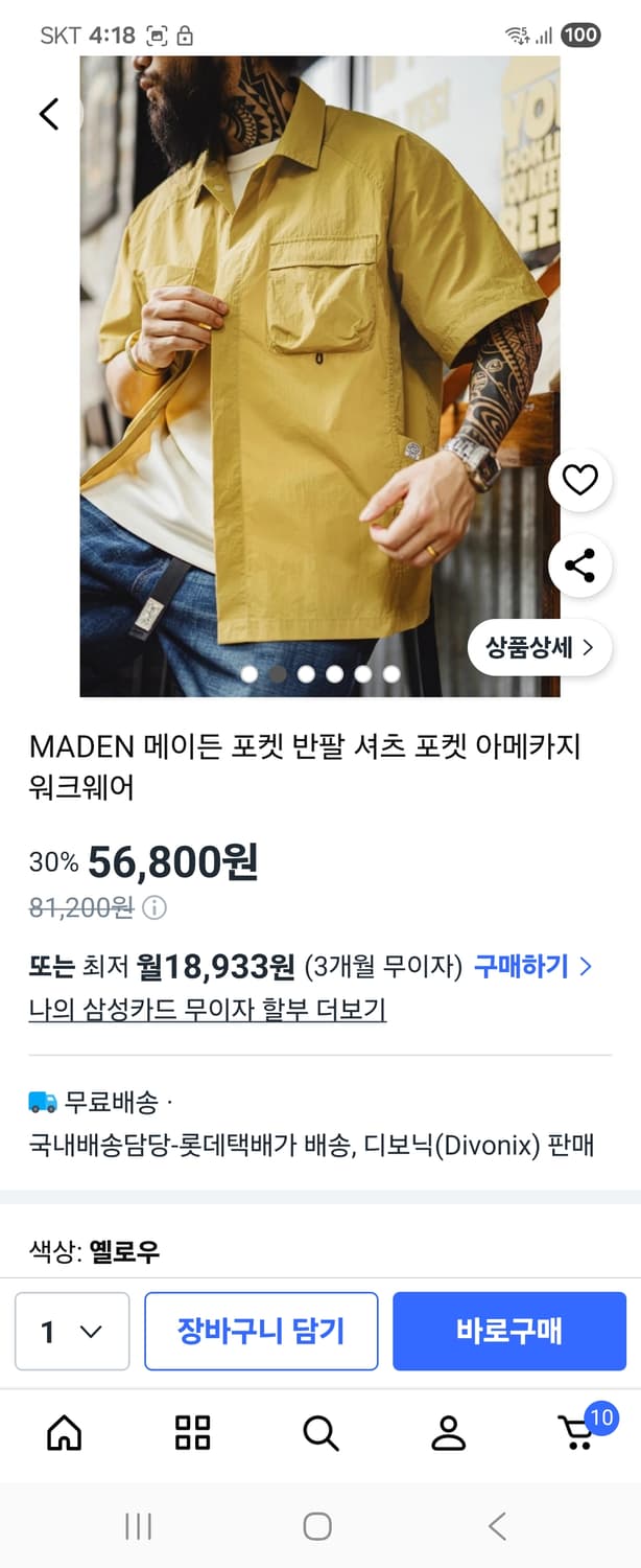 MADEN 메이든 포켓 셔츠 남방  상품이미지5