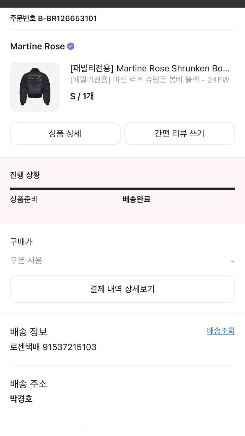 [Martine Rose Shrunken Bomber Black] 상품이미지2