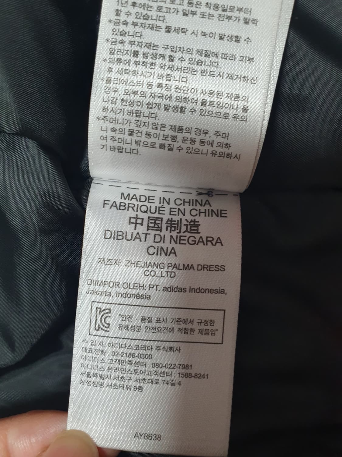 택포가 아디다스 패딩 로고 자켓 덕다운점퍼 105 상품이미지9