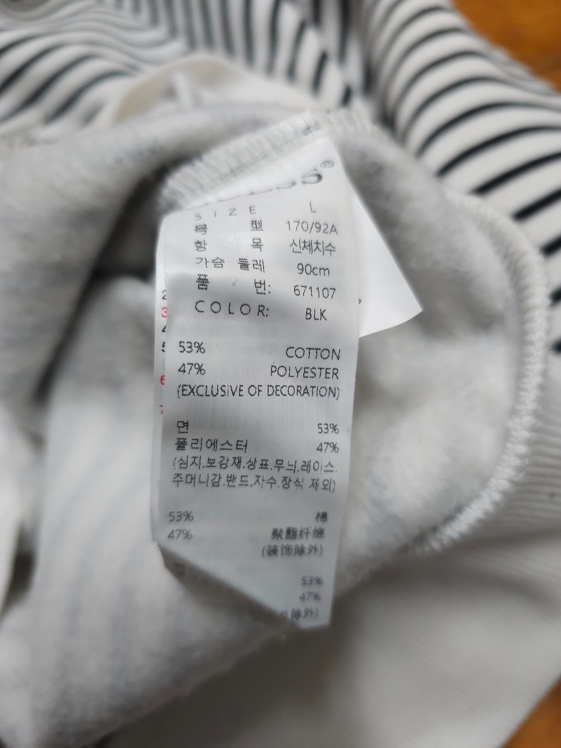 게스 스트라이프 기모 반집업 맨투맨 상품이미지7