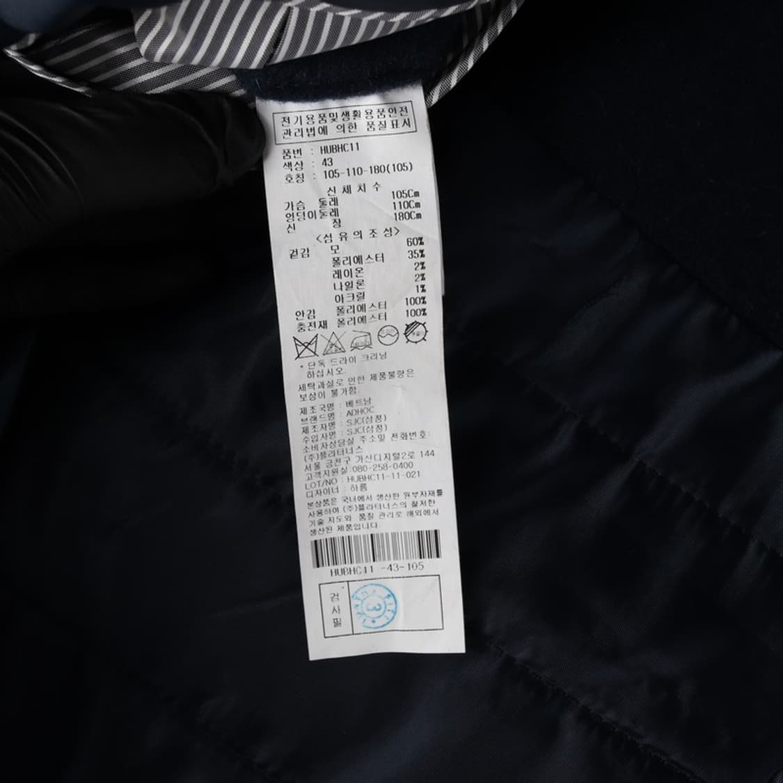 ADHOC 떡볶이 코트 XL 상품이미지7