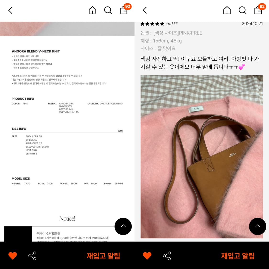 더티스 앙고라 브이넥 니트 핑크 상품이미지10