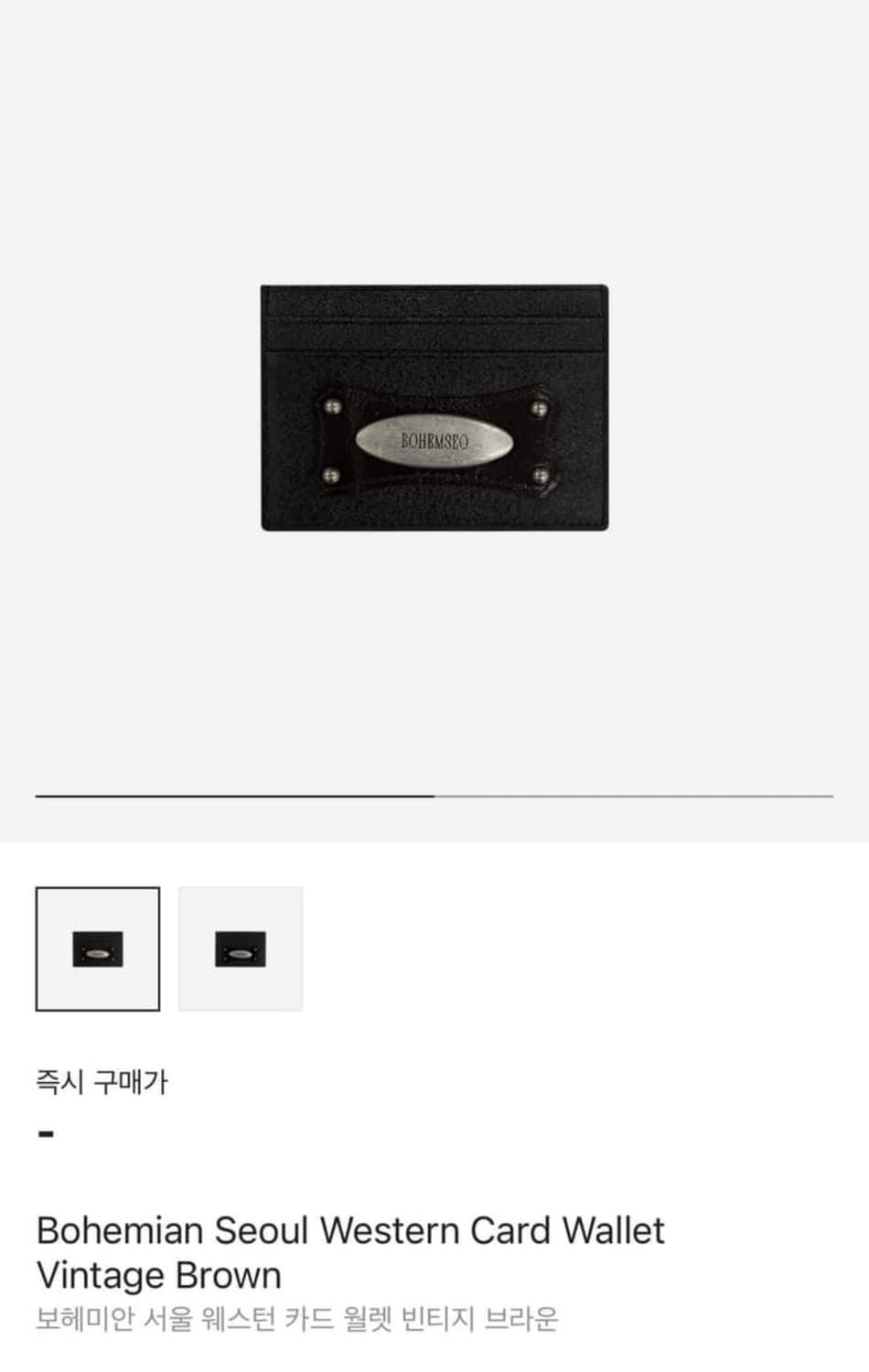 보헤미안서울 카드지갑 구해요 상품이미지1