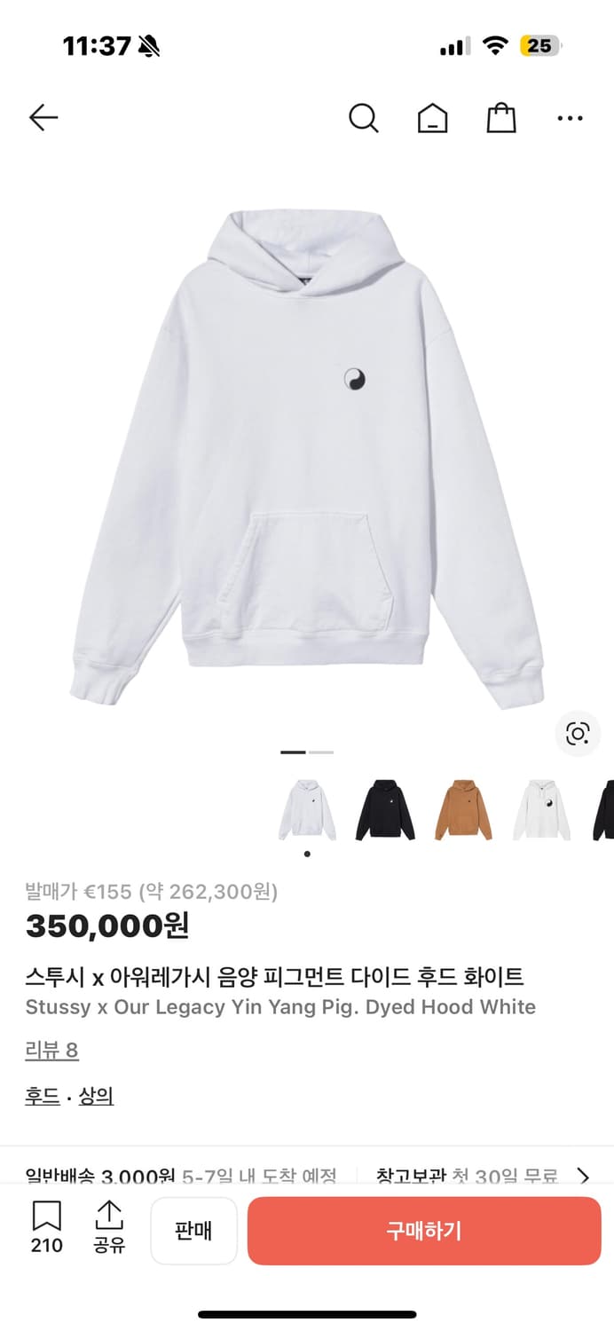 스투시 아워레가시 음양 후드티 화이트 S 상품이미지1