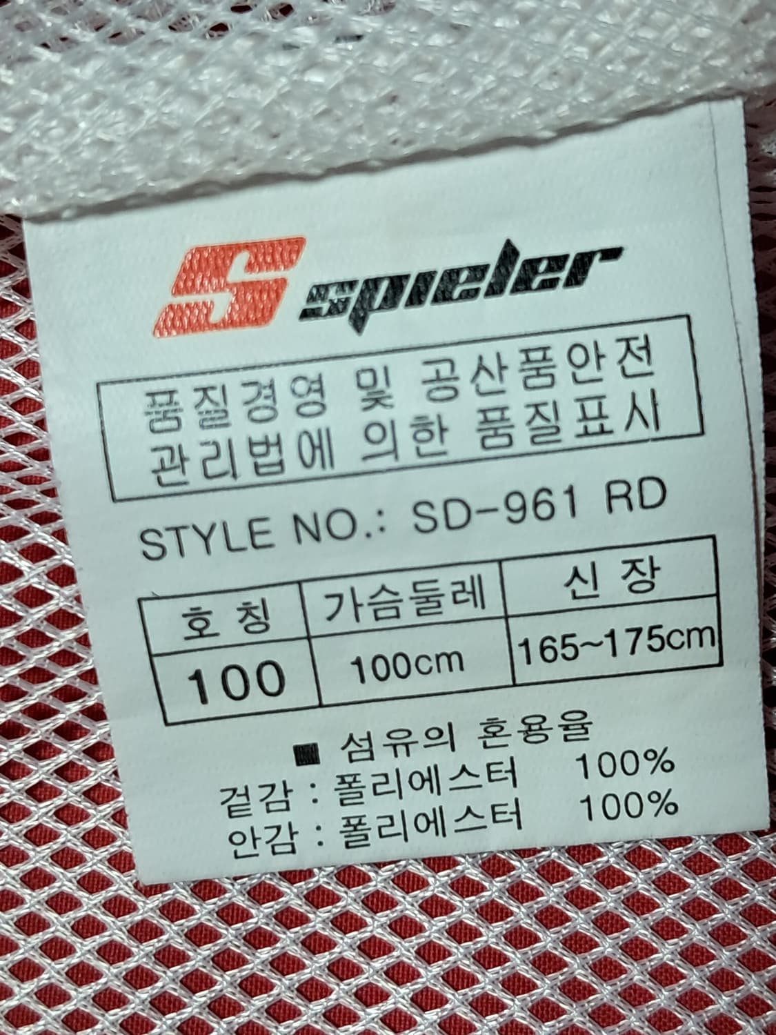 슈필러 여성 바람막이 100 상품이미지9