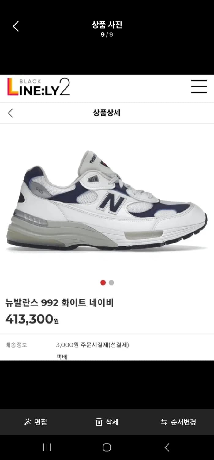 뉴발란스 992  MADE IN USA 화이트 네이비 275 상품이미지7
