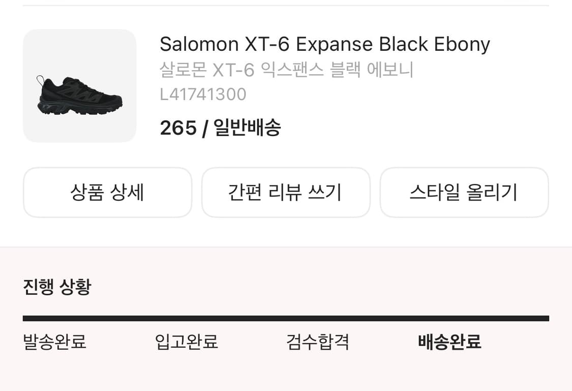 [265] 살로몬 XT-6 익스팬스 블랙 에보니 상품이미지8