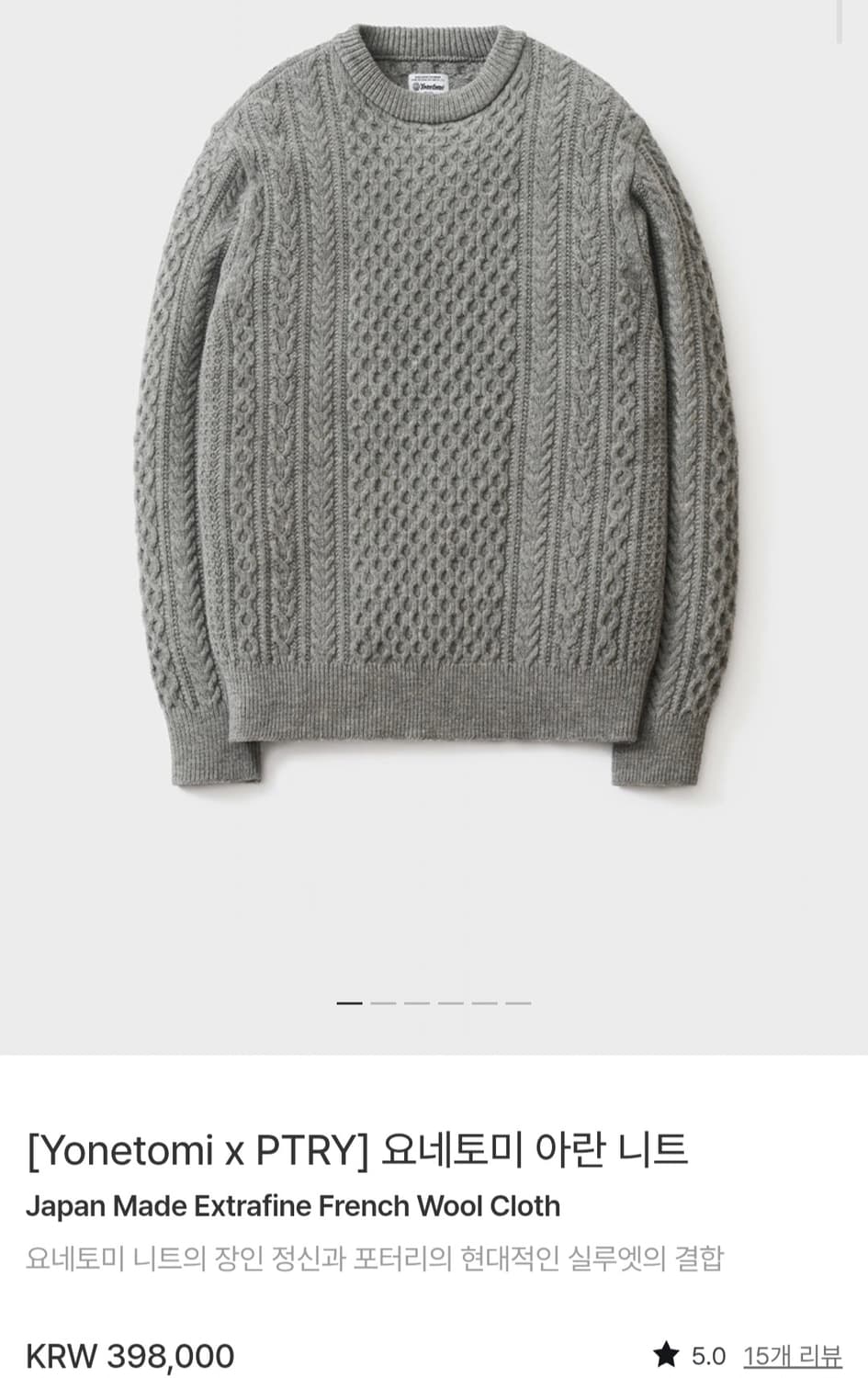 포터리 요네토미 아란 니트 그레이 2 상품이미지1