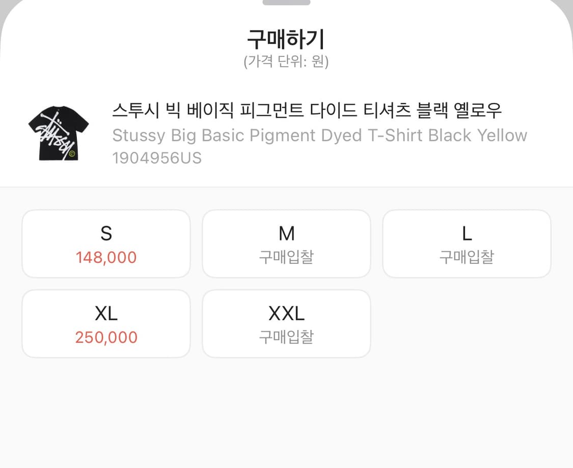 스투시 빅 베이직 피그먼트 다이드 티셔츠 블랙 옐로우 상품이미지2