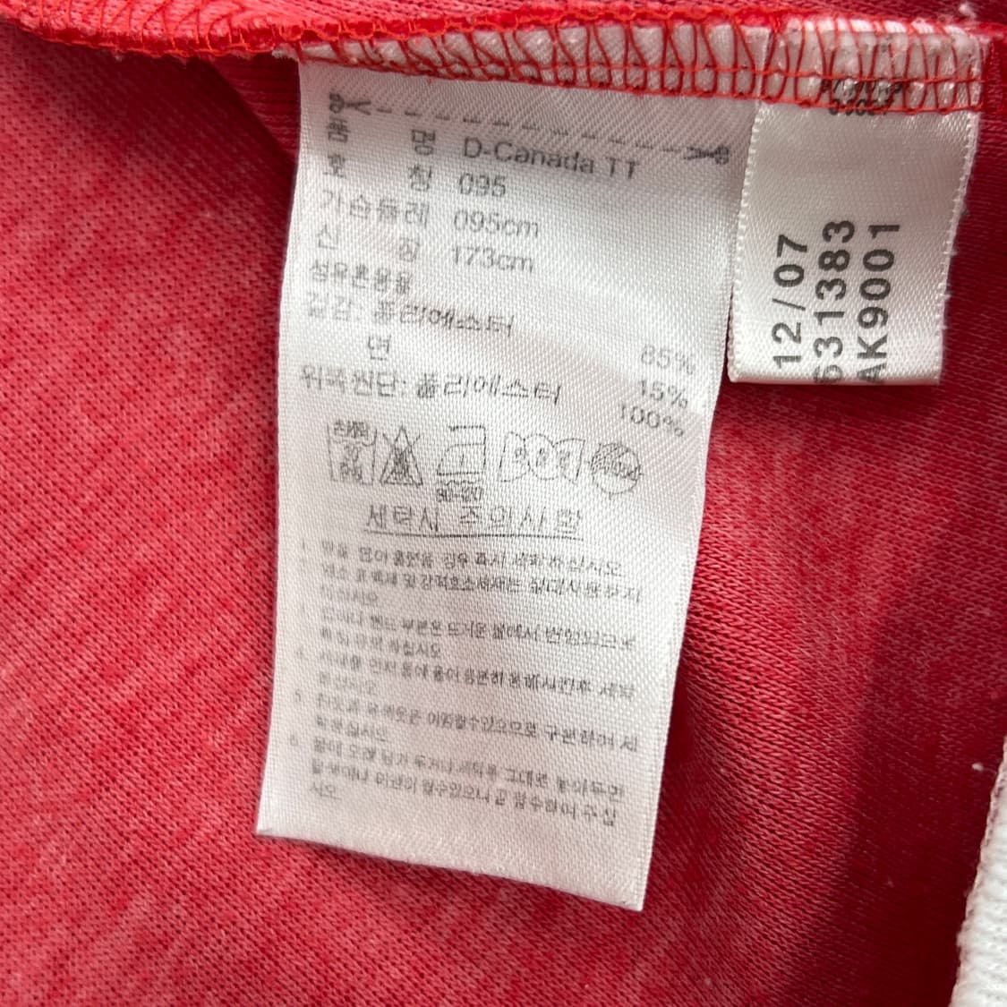 아디다스 캐나다 트랙탑 져지 95 상품이미지7