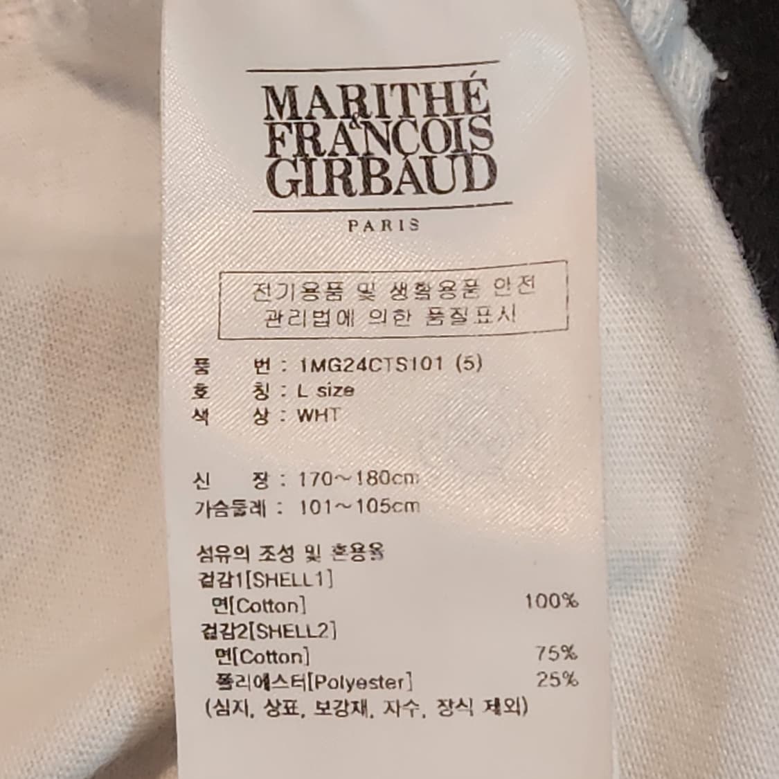 마리떼 프랑소와 저버 로고 반팔티 (L) 상품이미지3