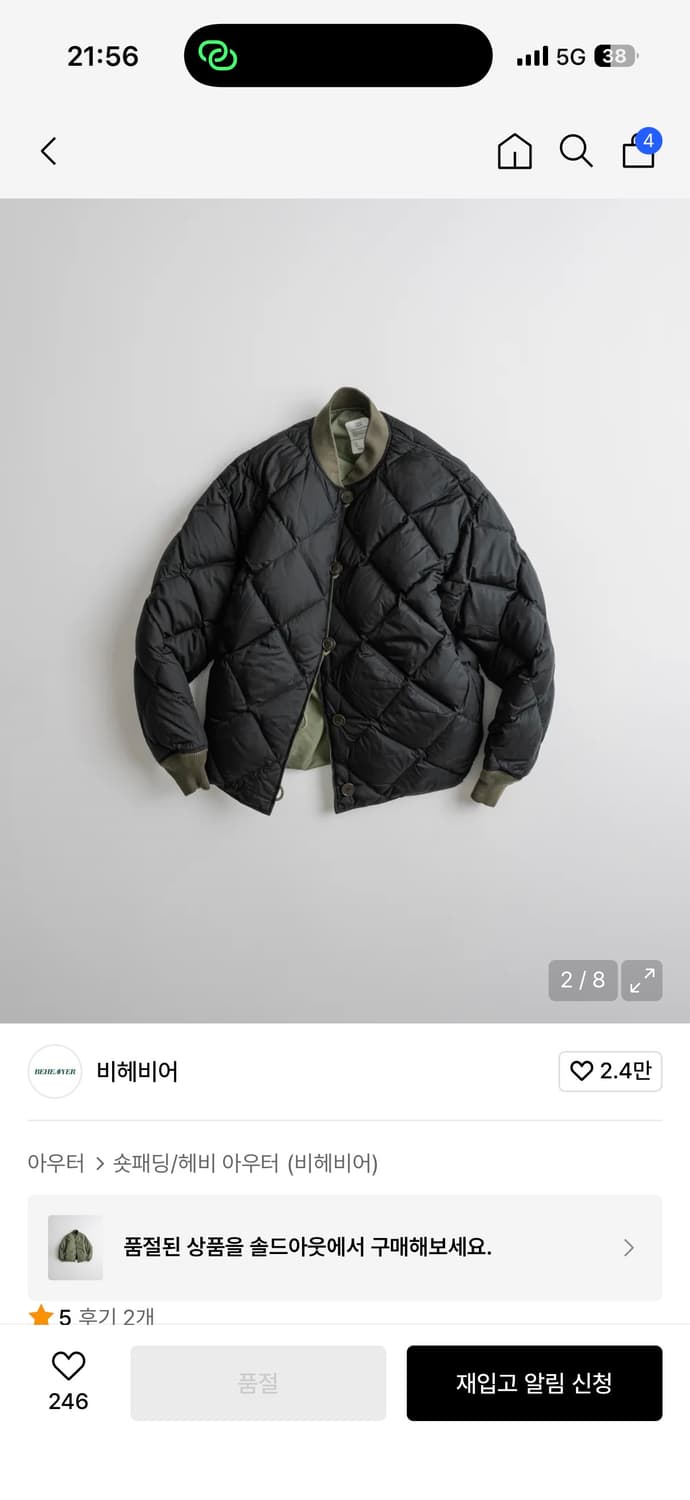 비헤비어 리버서블 m43 라이너 자켓 2사이즈 상품이미지4