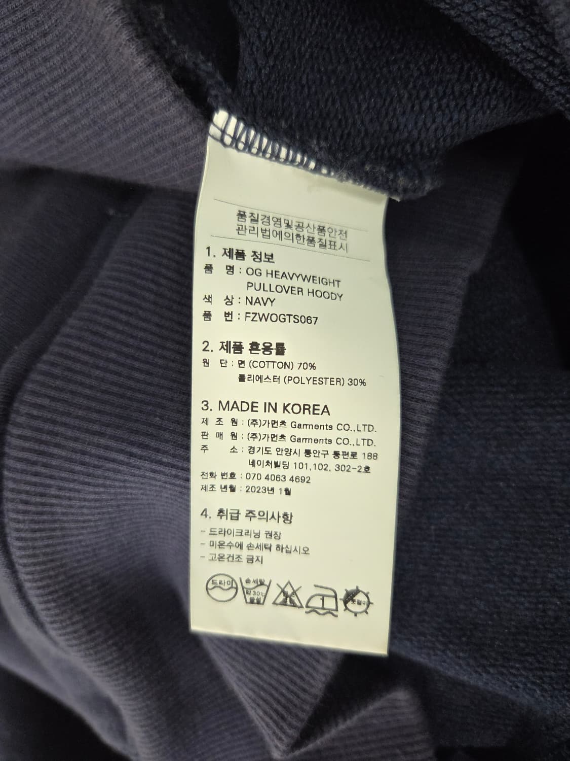 오리지널가먼츠 OG 헤비웨이트 풀오버 후디 네이비 상품이미지8