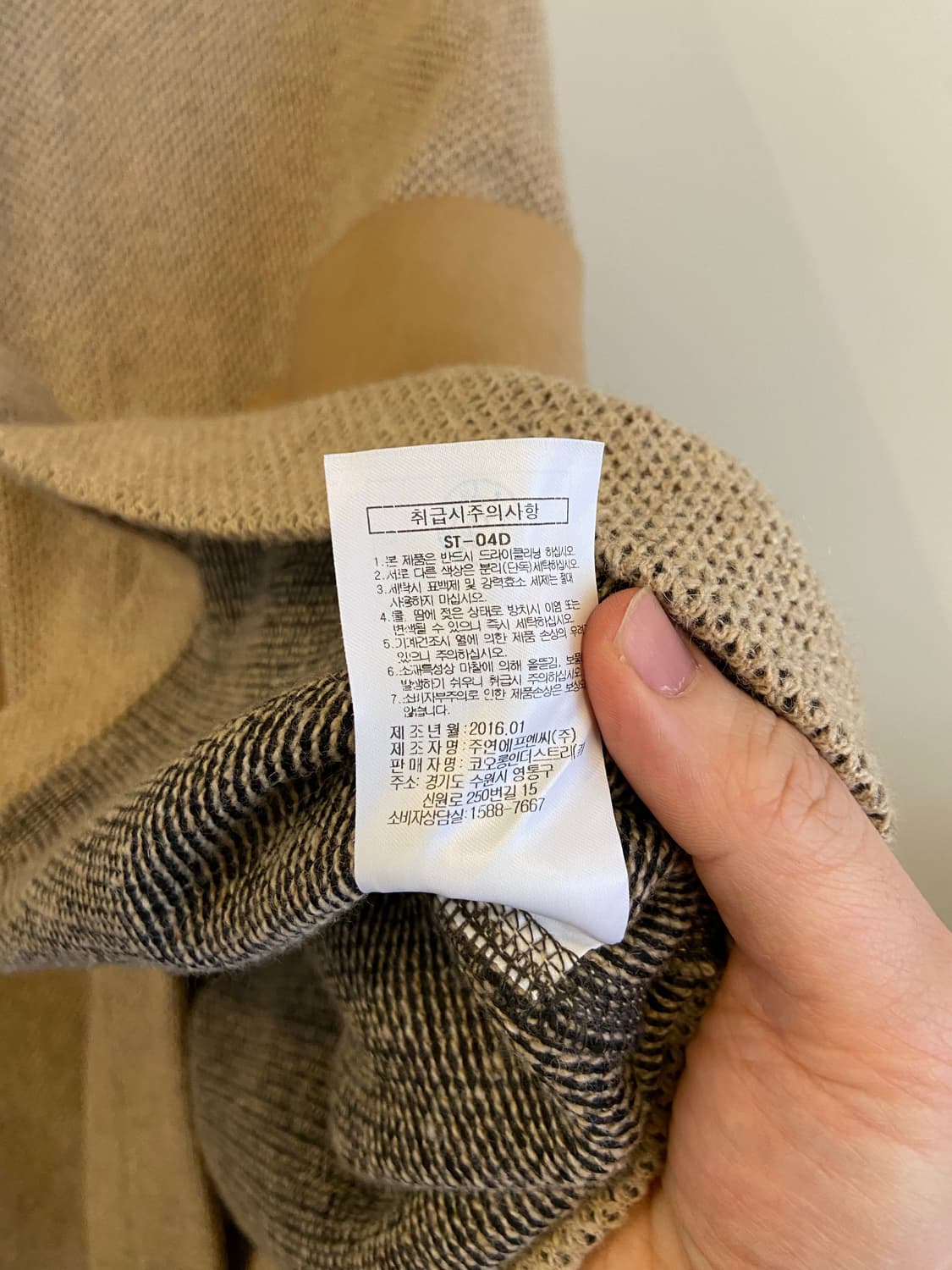 커스텀멜로우 베이지 니트 롱가디건 상품이미지8