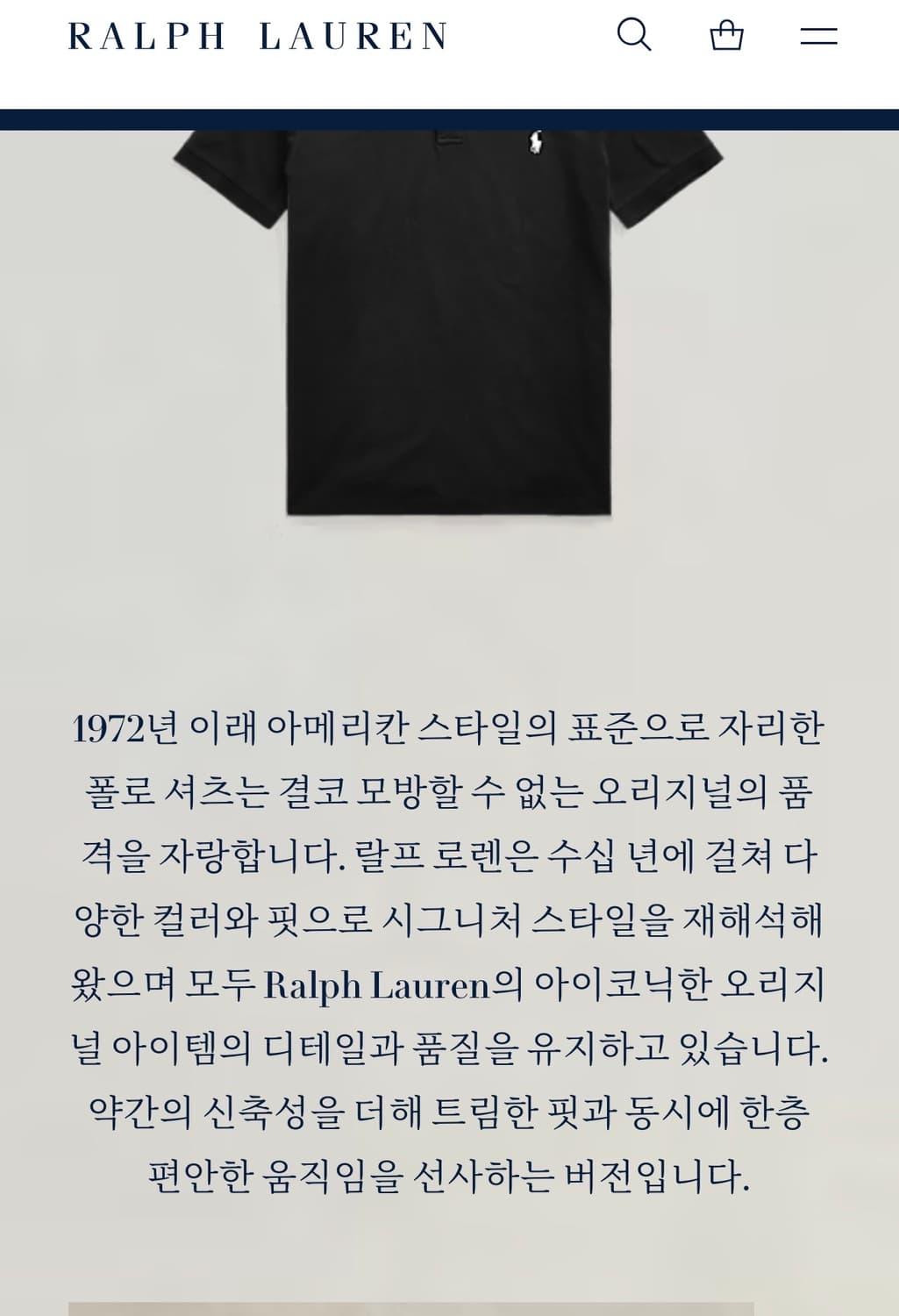 폴로랄프로렌 PK 스트레치 메시 반팔 XL사이즈 상품이미지2