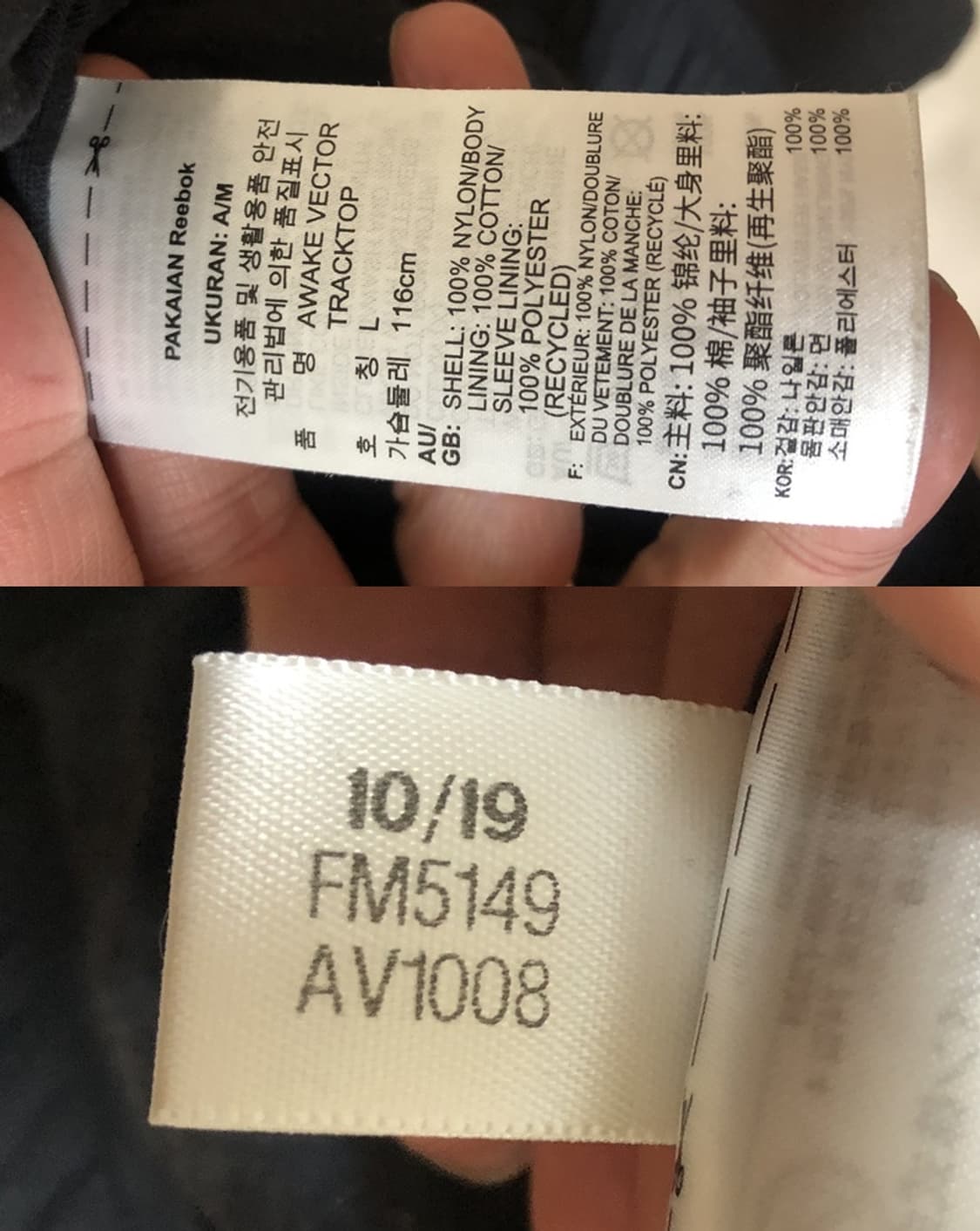 리복X어웨이크 뉴욕 콜라보 벡터 트랙자켓 L 상품이미지7