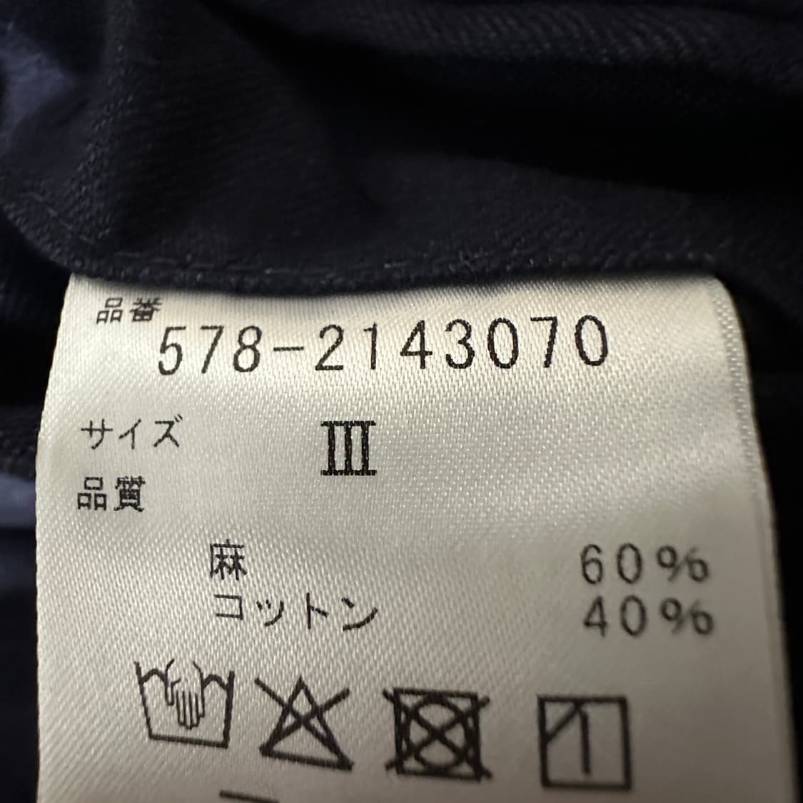 MARGARET HOWELL japan wide pants navy 상품이미지5