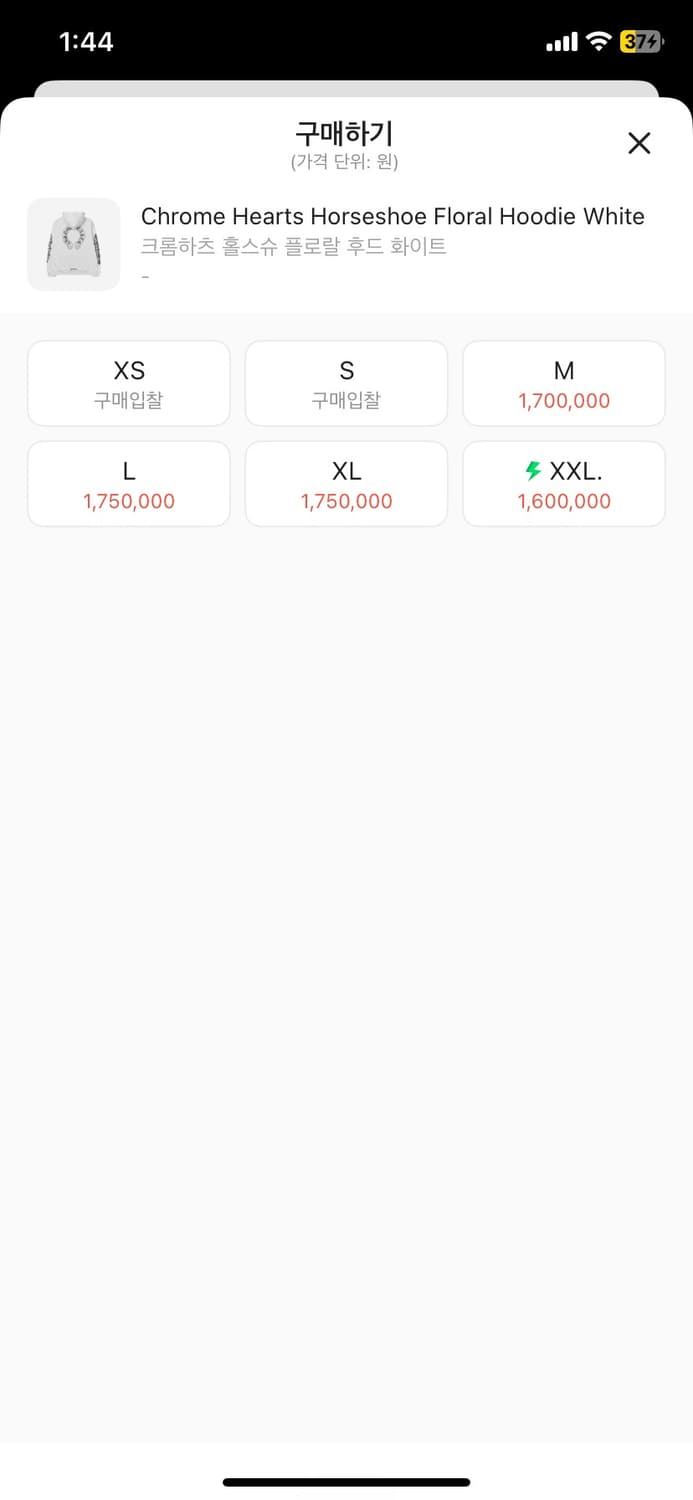 크롬하츠 홀스슈 후드 사이즈 XL (인보이스, 쇼핑백 풀구성 새상품) 상품이미지3