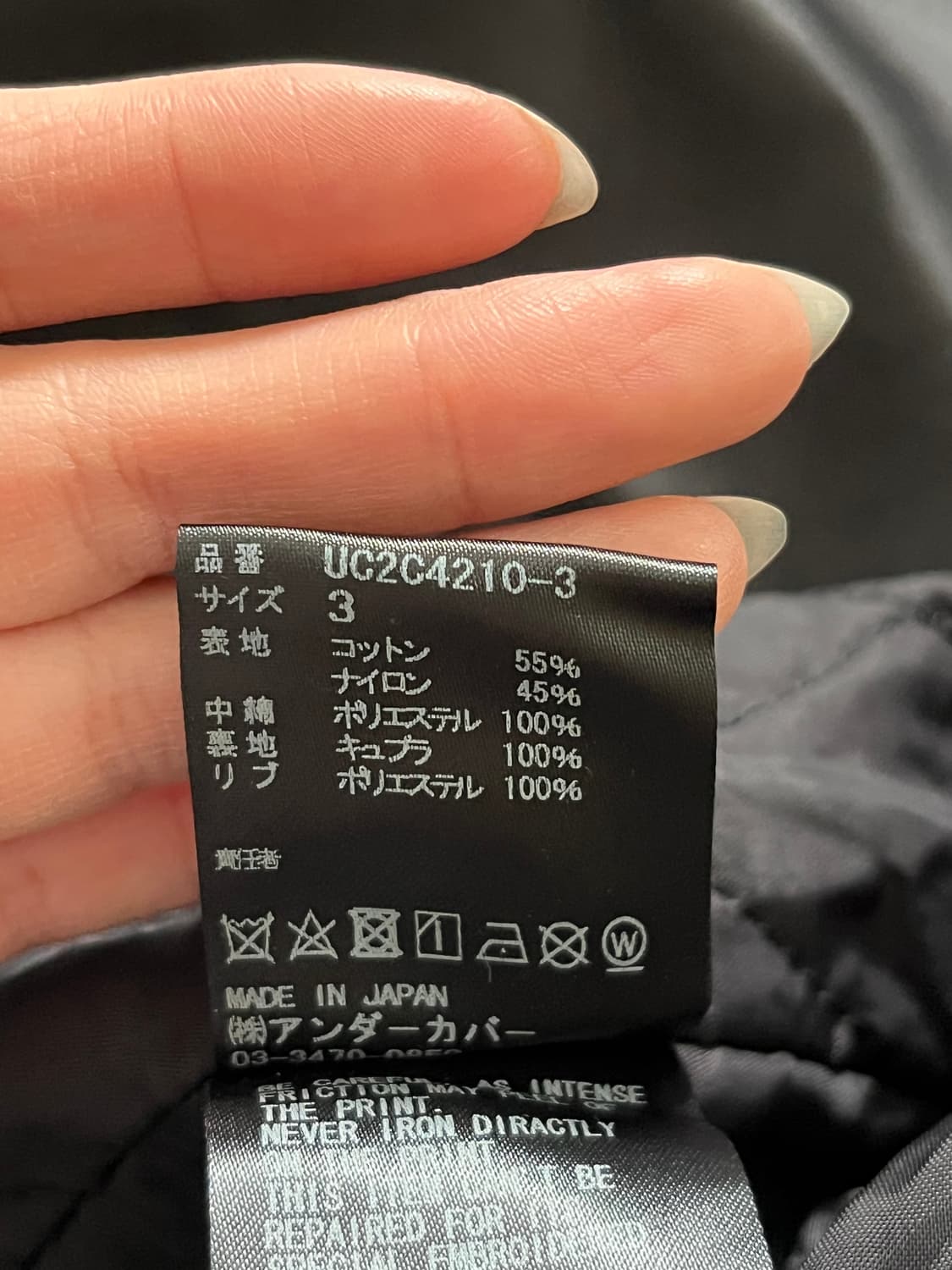 Undercover 언더커버 블랙 그래픽 봄버 자켓 상품이미지7